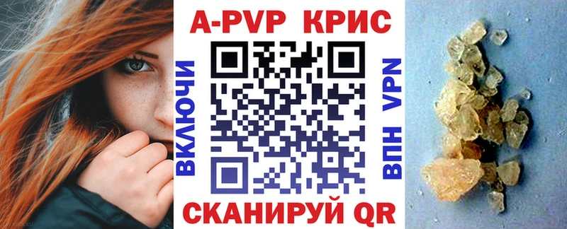 МЕГА онион  Ялта  A PVP Crystall 