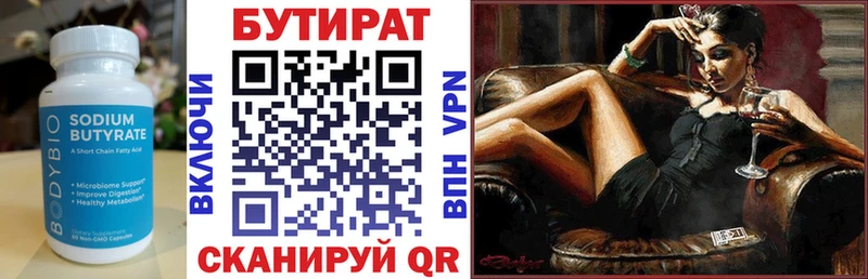 магазин  наркотиков  Ялта  Бутират GHB 
