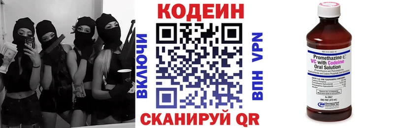 Кодеиновый сироп Lean напиток Lean (лин)  как найти   мориарти состав  Ялта 