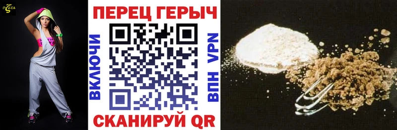 ГЕРОИН хмурый  блэк спрут онион  Ялта 