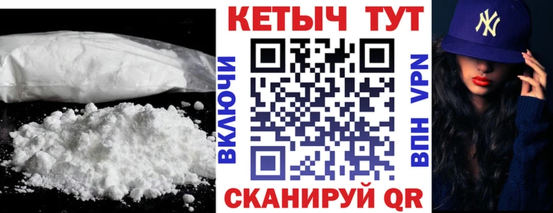 КЕТАМИН VHQ где можно купить наркотик Ялта