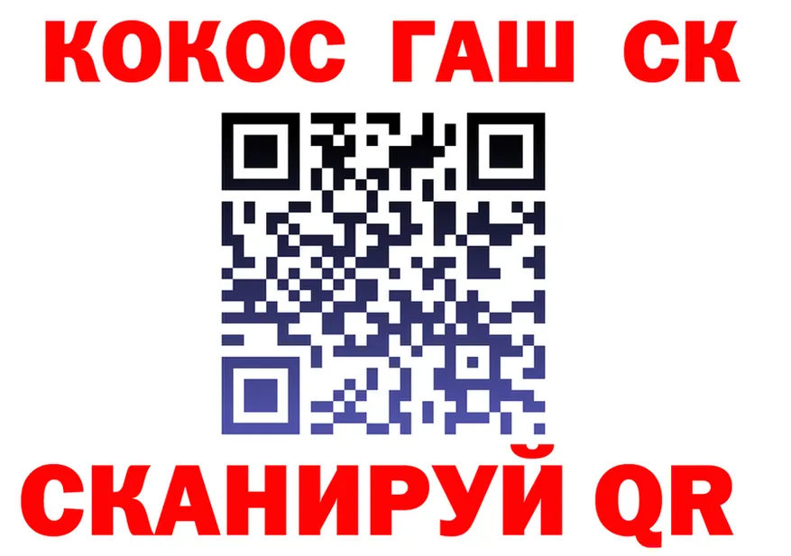 ГАШ Изолятор ТОР маркетплейс мега Ялта
