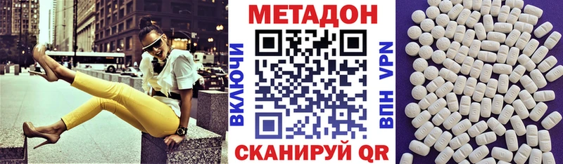 Метадон кристалл Ялта